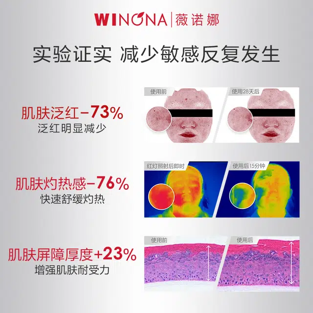 薇诺娜 特护水乳小样 舒缓维稳保湿滋润补水 敏肌补水