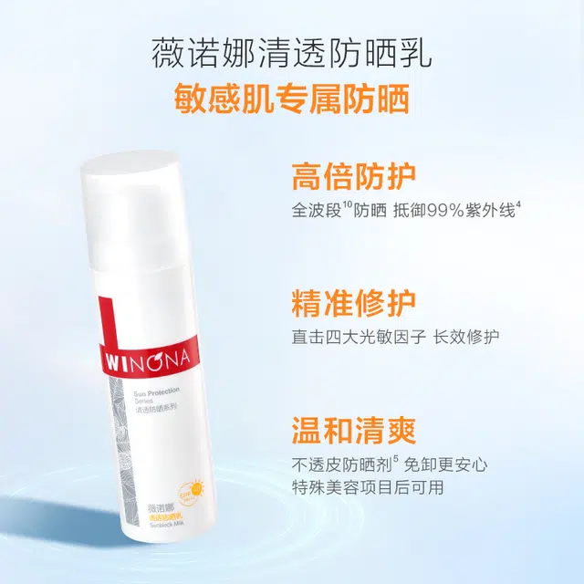 SPF48PA++ 50g+15g*2