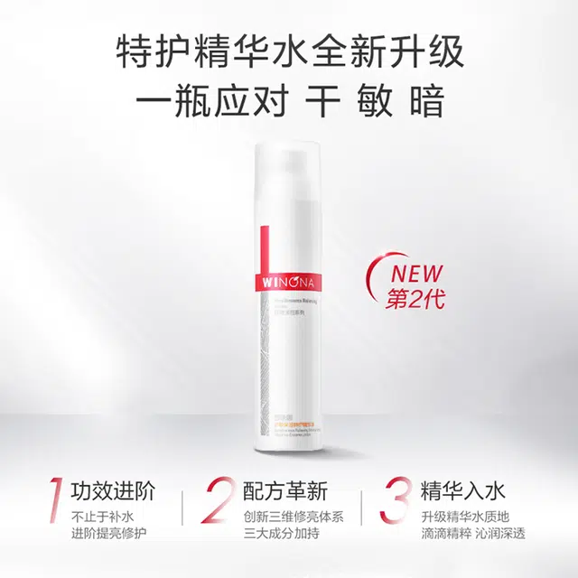 薇诺娜 修护补水 化妆水保湿补水