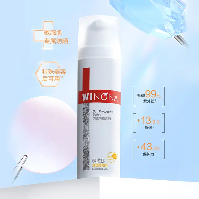 SPF48 PA++ 50g15g