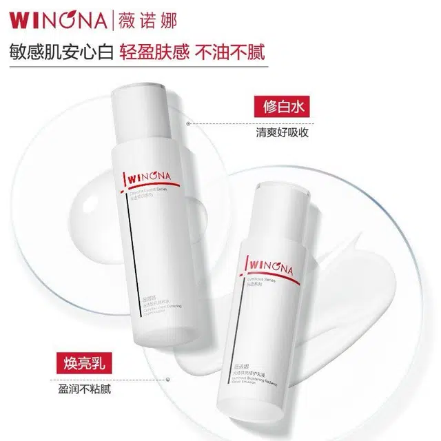 薇诺娜 修白水乳套装 保湿修护提亮 敏感肌补水