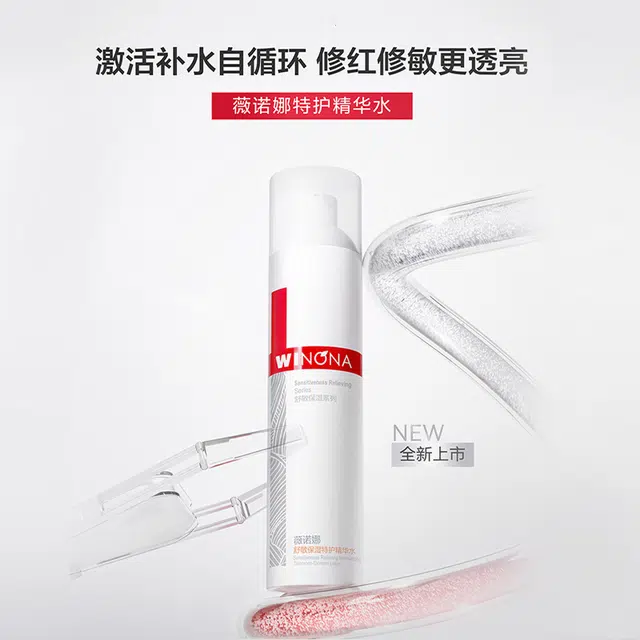 薇诺娜 修护补水 化妆水保湿补水