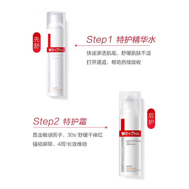 薇诺娜 敏感肌修护水乳两件 护肤套装 舒缓保湿补水