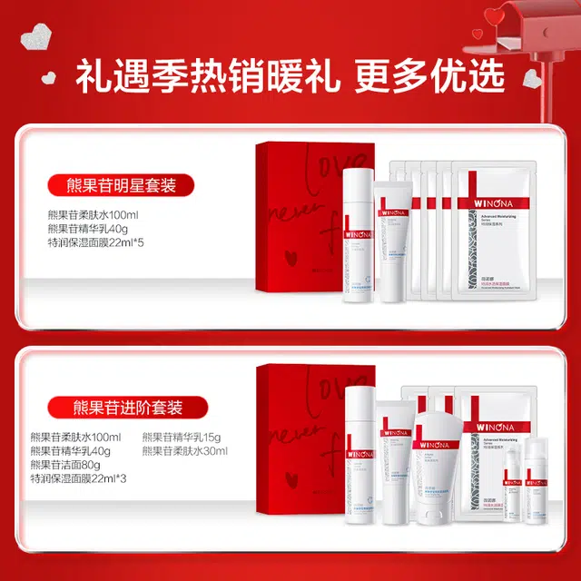 薇诺娜 熊果苷系列 情书礼盒护肤套装 抗糖舒缓维稳提亮淡痘印保湿清爽补水抗氧化 七件套/八件套