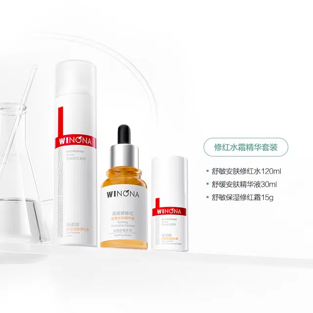薇诺娜 修红水霜精华小套 保湿维稳补水 舒缓修护屏障改善泛红