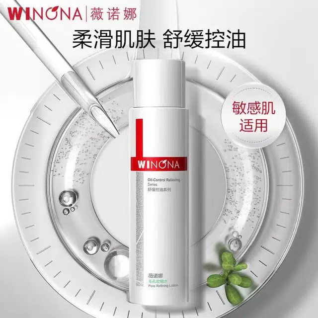 薇诺娜 净痘控油洁水套装 维稳保湿 敏感肌小套组