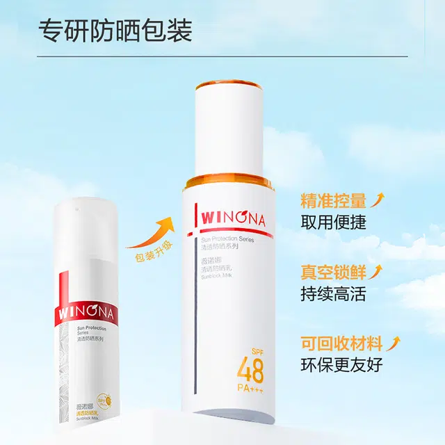 SPF48 PA++ 50g50g*2