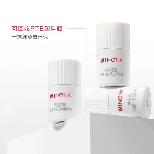 薇诺娜美白淡斑次抛精华液 改善暗沉祛斑提亮 敏感性肤质多种肤质