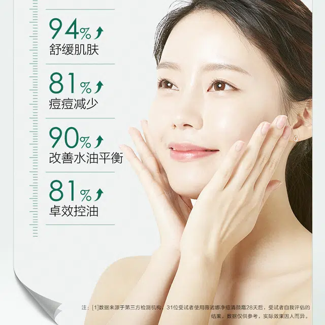 薇诺娜 净痘清颜爽肤水乳小套 滋润 油痘肌祛痘控油补水平衡水油