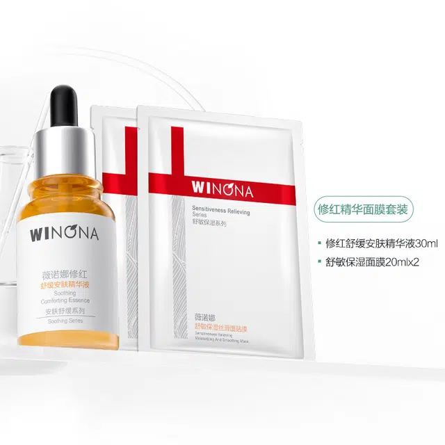 薇诺娜 舒敏安肤水乳套装 修护 改善泛红敏感肌滋润
