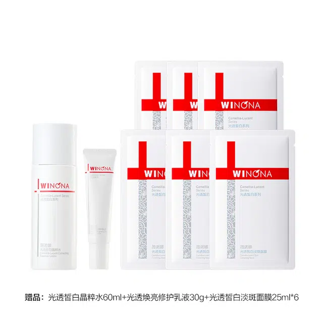 薇诺娜 修白水乳套装 提亮保湿补水 淡化痘印滋润美白