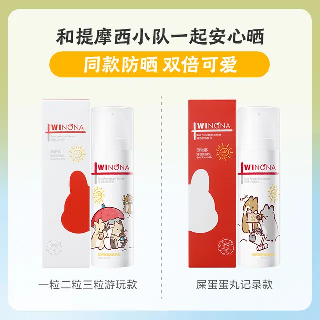 SPF48PA++ 50g*2
