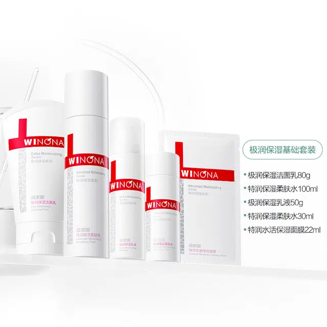 薇诺娜 极润保湿套组 保湿补水 水乳精华保湿维稳补水修护干痒