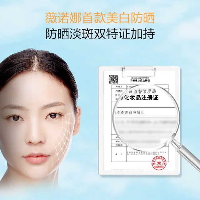 SPF50+PA++ 50g