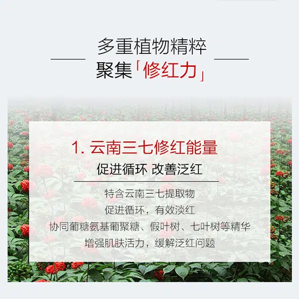 薇诺娜 舒敏修红安肤套装 舒缓保湿