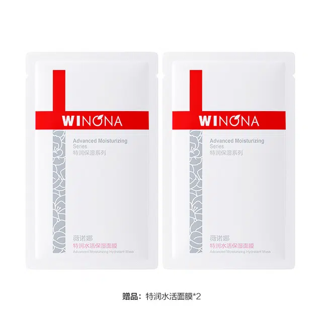 薇诺娜 男士净痘洁面精华面膜护肤套装 控油祛痘舒缓 清洁