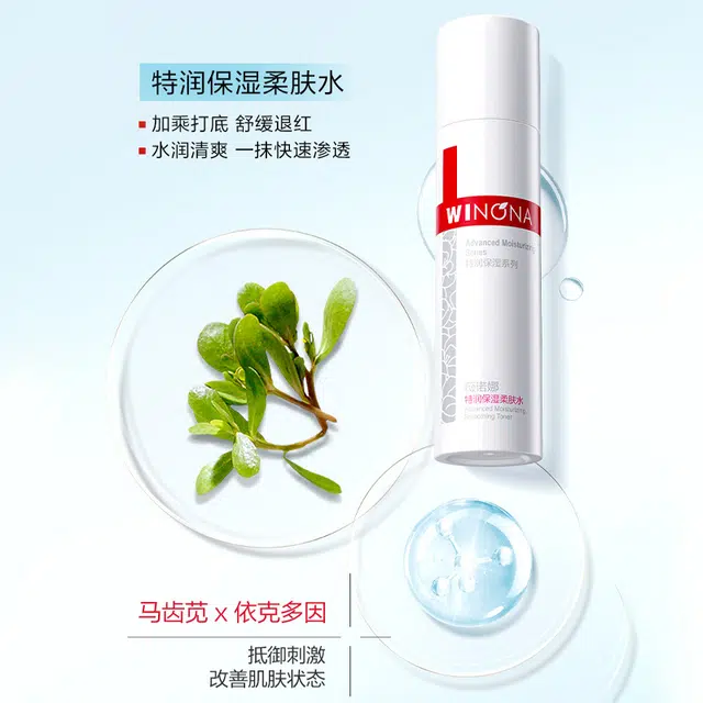 薇诺娜 特润水乳小样套组 舒缓保湿 敏感肌滋润补水套装