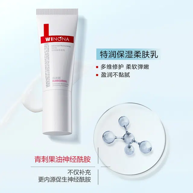 薇诺娜 特润水乳小样套组 舒缓保湿 敏感肌滋润补水套装