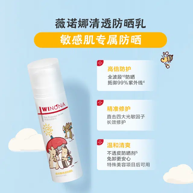 SPF48PA++ 50g*2