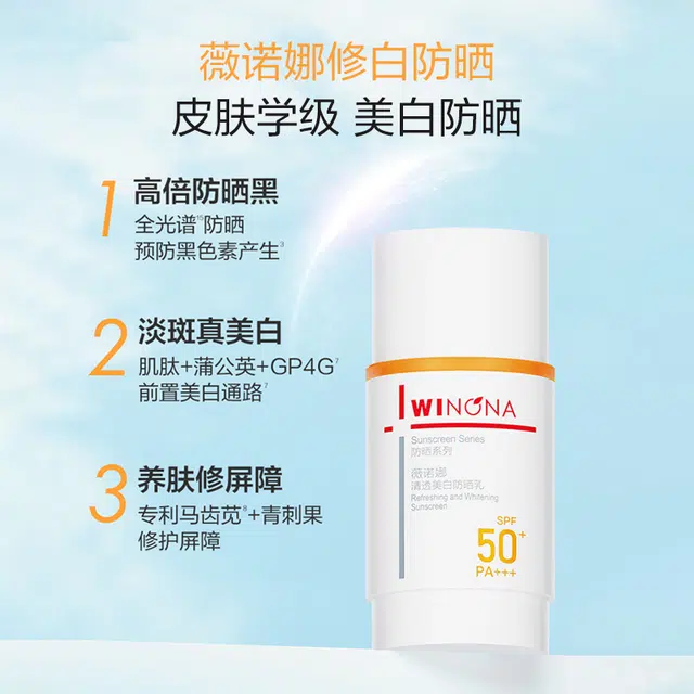 SPF50+PA++ 50g