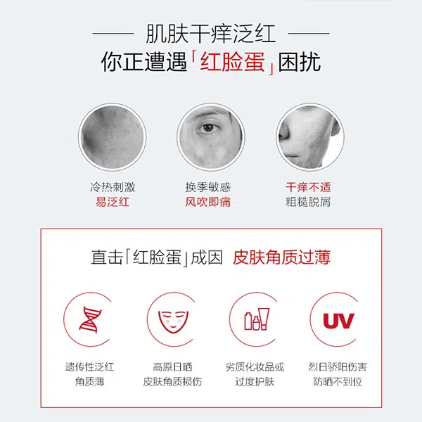 薇诺娜 舒敏修红安肤套装 舒缓保湿