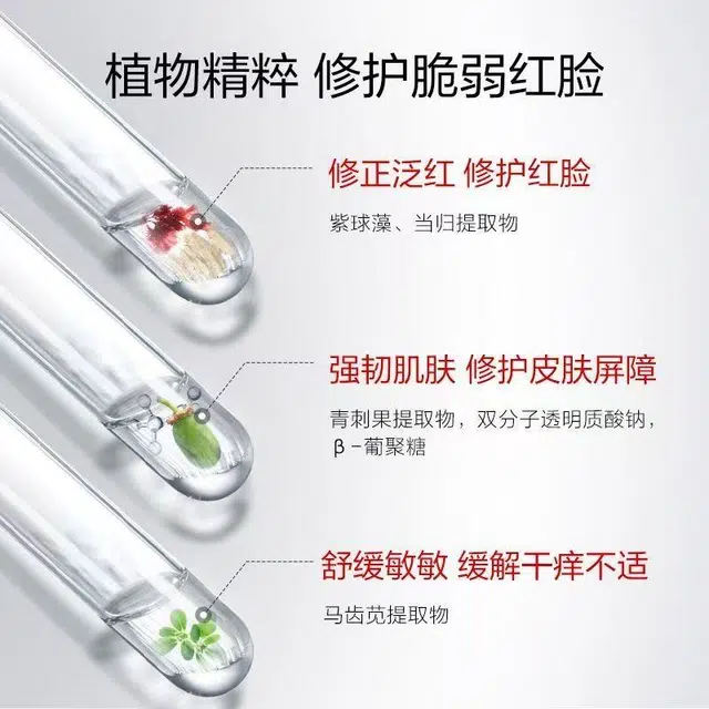 薇诺娜 修红水霜精华小套 保湿维稳补水 舒缓修护屏障改善泛红