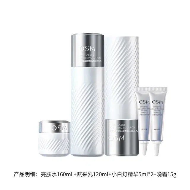 欧诗漫 珍白因套装美白淡斑护肤品水乳双源透白礼盒 保湿补水