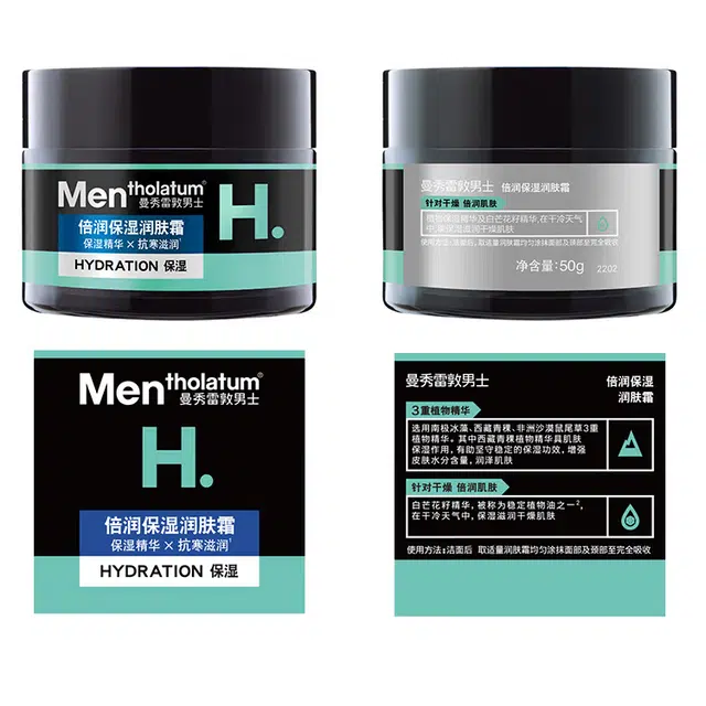 曼秀雷敦 男士面霜组合 保养