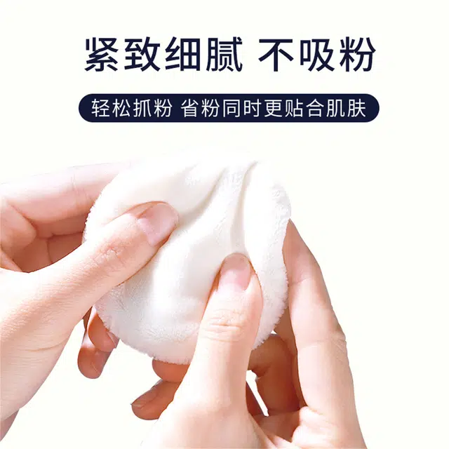 简应舒  双面定妆粉扑 柔软 立绒长绒植绒圆形毛绒大绒面干粉扑粉饼用