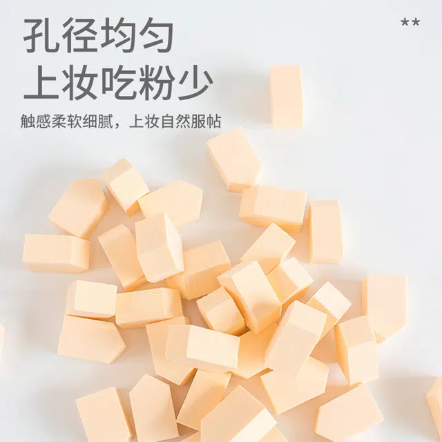 简应舒  房子形粉扑干湿两用海绵块柔软上妆服帖不易卡粉化妆工具 打底遮瑕