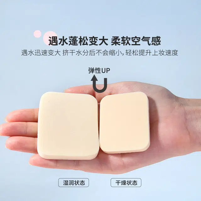 简应舒  方圆形粉扑干湿两用化妆气垫海绵粉扑柔软亲肤不易吃粉 定妆打底