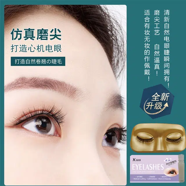 简应舒 清新仙女款 假睫毛 胶水款 自然卷翘轻盈无感灵动自然