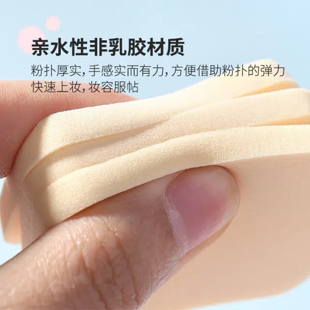 简应舒  方圆形粉扑干湿两用化妆气垫海绵粉扑柔软亲肤不易吃粉 定妆打底