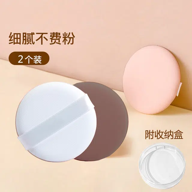 简应舒  气垫粉扑 定妆 散粉扑轻松上妆柔软细腻不废粉干湿两用蜜粉扑