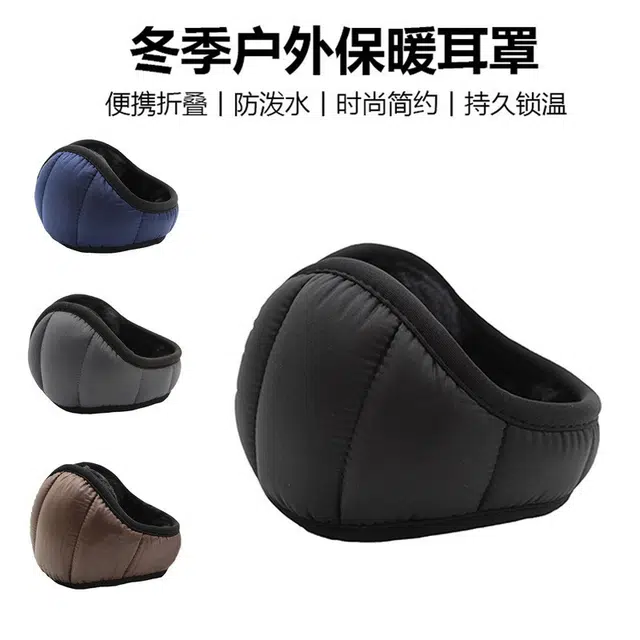 艾佳微 防风防水可折叠防寒保暖户外骑行 泰毛绒 耳罩 男女同款情侣款