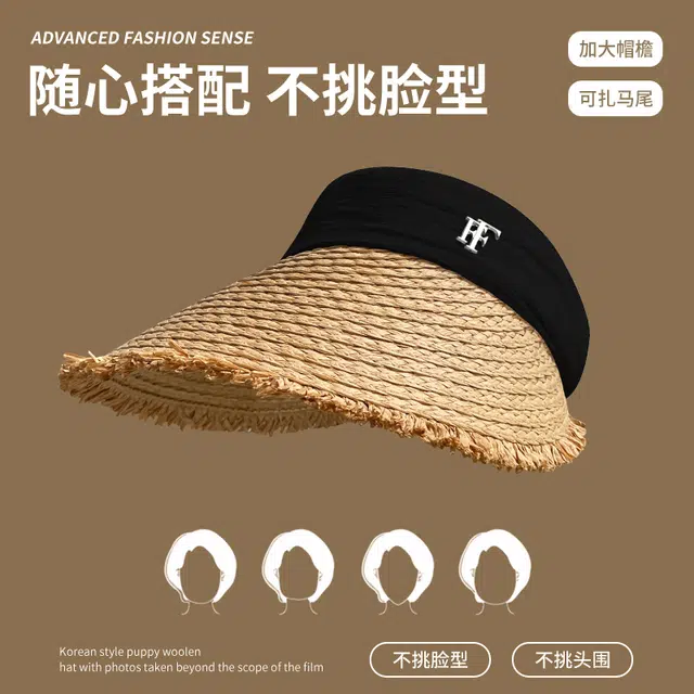 艾佳微 空顶帽檐沙滩户外可折叠百搭显脸小遮阳帽 草帽 帽子 男女同款情侣款