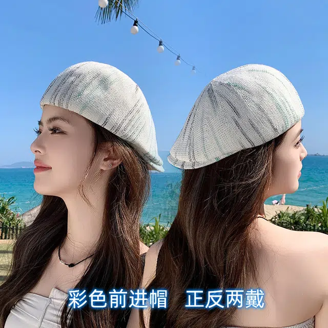 艾佳微 日系彩色条纹帽子时尚百搭显脸小高级感两戴 涤纶 贝雷帽 女款