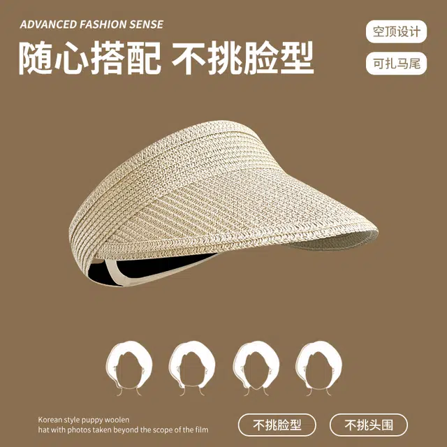 艾佳微 户外防晒遮阳防紫外线 聚酯纤维 空顶帽 男女同款情侣款