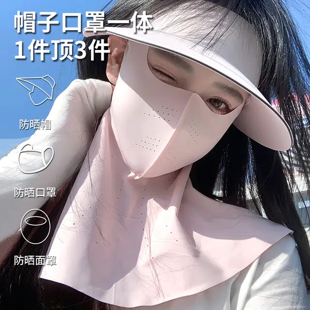 艾佳微 户外运动登山透气舒适口罩夏遮阳帽子一体护颈脸可拆骑行全脸防紫外线面罩 锦纶 防晒帽 男女同款情侣款