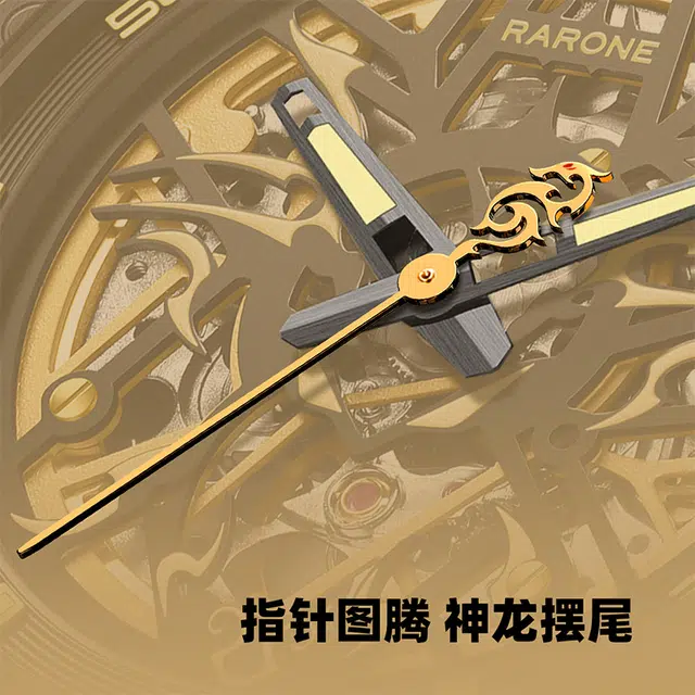 RARONE