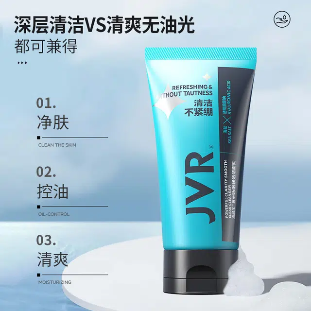杰威尔 氨基酸洁面补水保湿护肤套装 深层清洁滋润控油清爽维稳清爽控油
