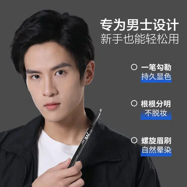 杰威尔 男士自然塑性双效眉笔自然黑持久防水不脱色初学者修眉笔刷双头 灰黑色