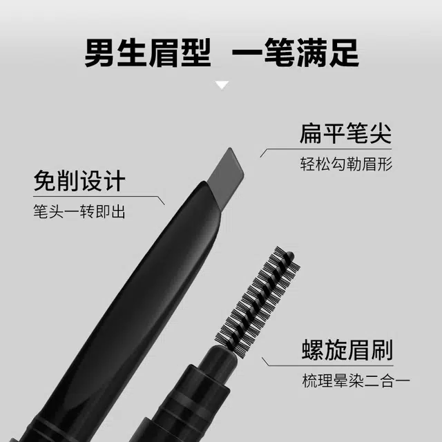 杰威尔 男士自然塑性双效眉笔自然黑持久防水不脱色初学者修眉笔刷双头 灰黑色