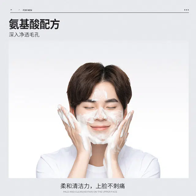 杰威尔 氨基酸清爽控油洗面奶洁面乳深层清洁不紧绷 维稳