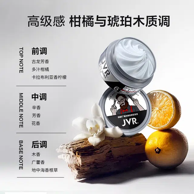 杰威尔 男士质感发泥发胶喷雾套装 造型持久自然立体发色亮泽自然蓬松