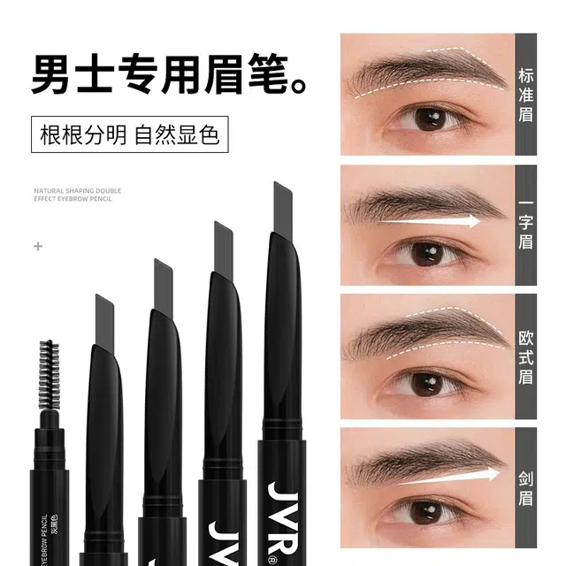 杰威尔 男士自然塑性双效眉笔自然黑持久防水不脱色初学者修眉笔刷双头 灰黑色