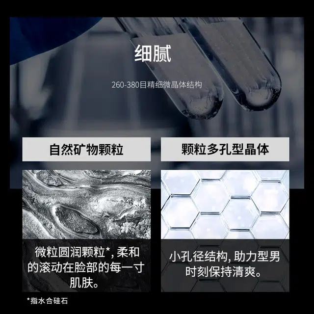杰威尔 清爽控油洗面奶微晶矿物磨砂护肤去黑头 祛痘控油清洁