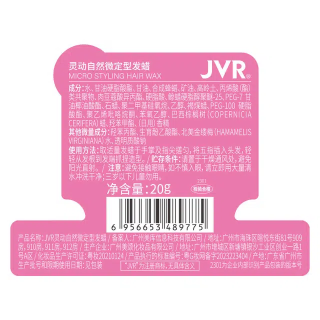 杰威尔 炫亮凌动造型发泥 护发 丰盈蓬松定型