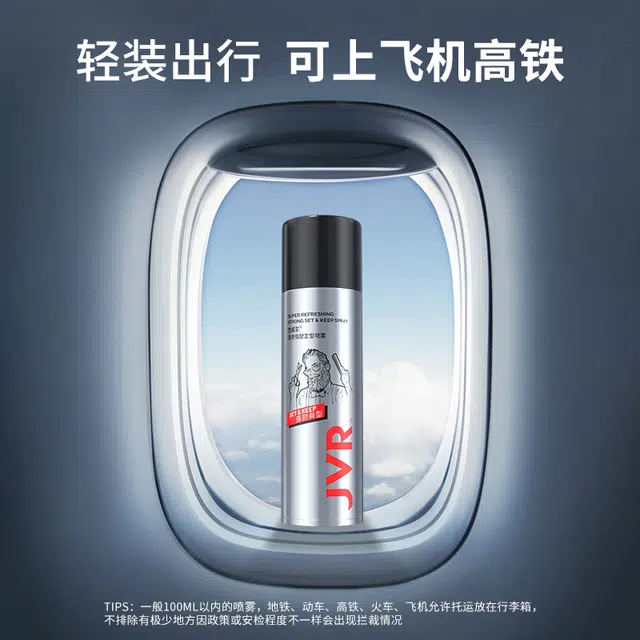 杰威尔 速干定型喷雾发泥发胶套装 持久自然立体造型