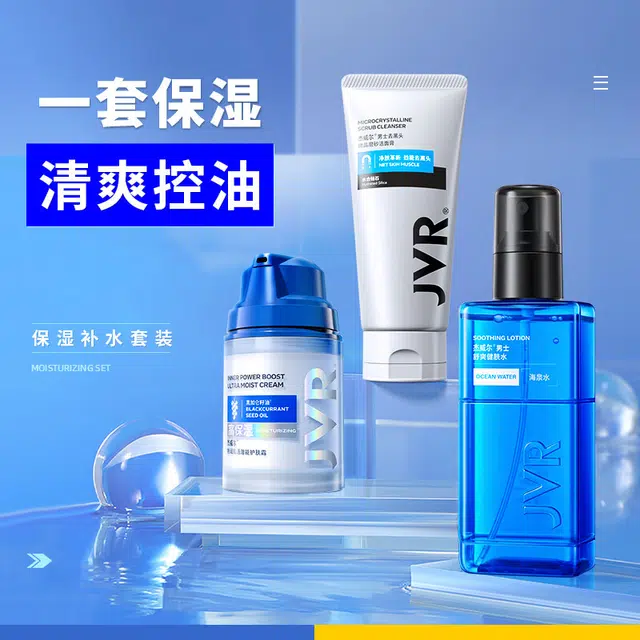 杰威尔 控油洁面补水保湿护肤套装 修护去黑头收缩毛孔深层清洁滋润